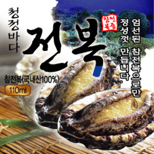 전복진액(전복엑기스) 15-30팩 (한달분) 전복즙 석결명탕 액기스 - 상품 이미지