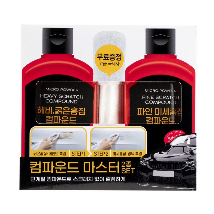 불스원 컴파운드 마스터 2종 세트 굵은흠집&미세흠집