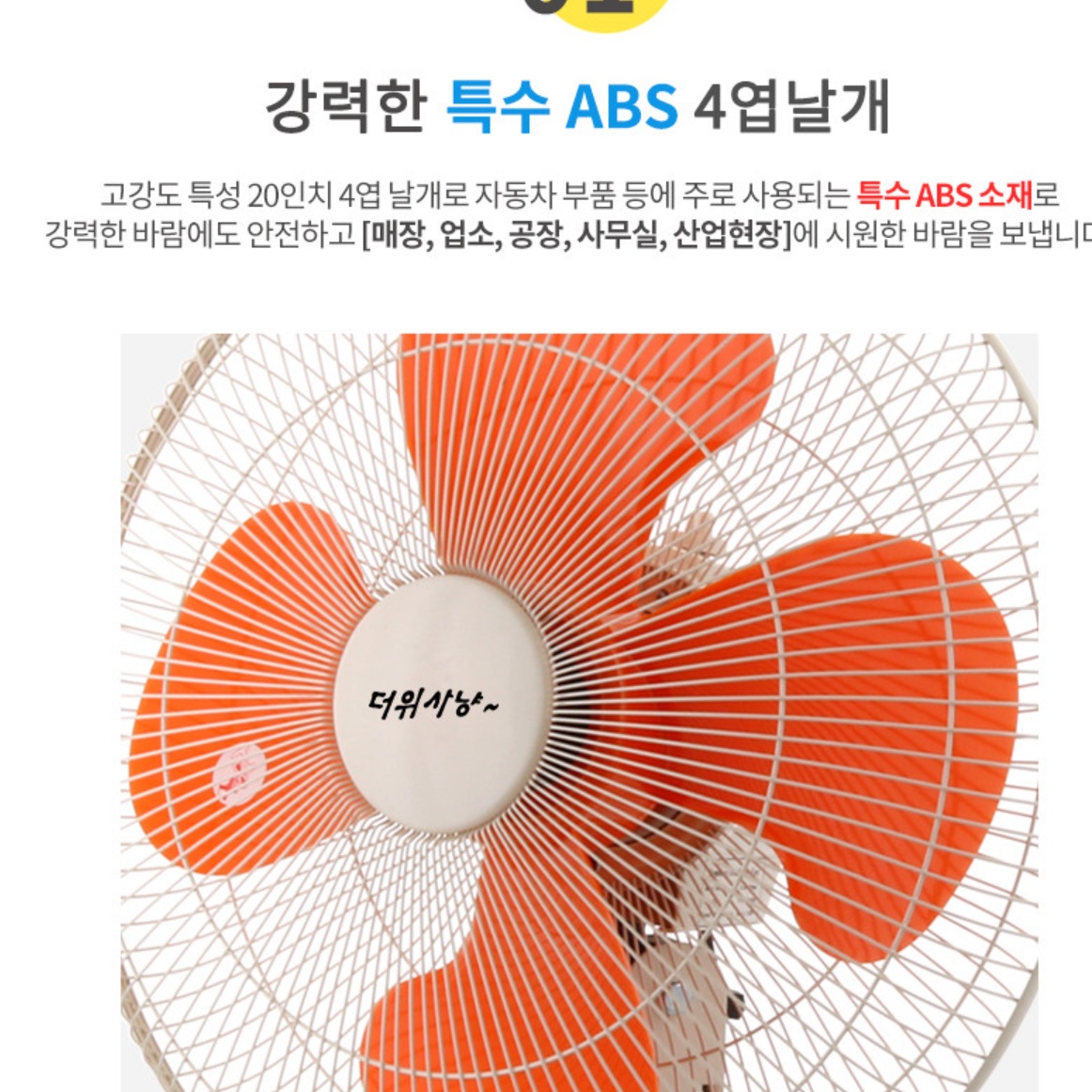 바닥형 이동식 선풍기 낮은 바닥 공장용 바퀴달린 18인치 선풍기 - 상세 이미지 3