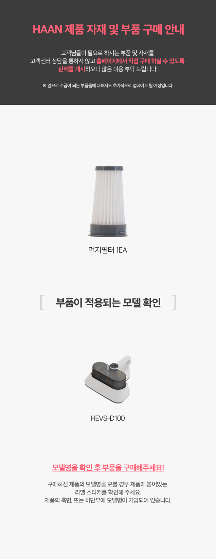 한경희 침구청소기 HEVS-D100 먼지필터 판매처 상세 정보 이미지 1