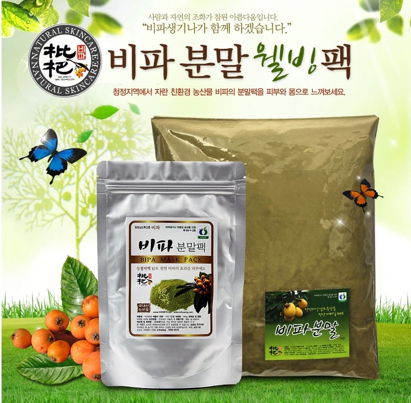 비파잎 비파생잎 1kg 비파뜸 찜용 스파용 목욕용 - 상세 이미지 4