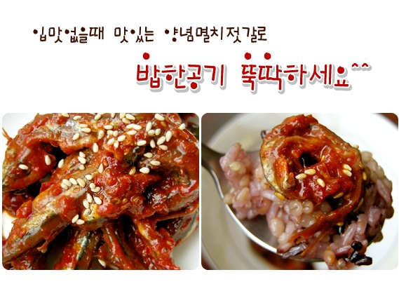 멸치절임젓 2kg 추자멸치젓 김장용젓갈 김장용 멸치젓 - 상세 이미지 3