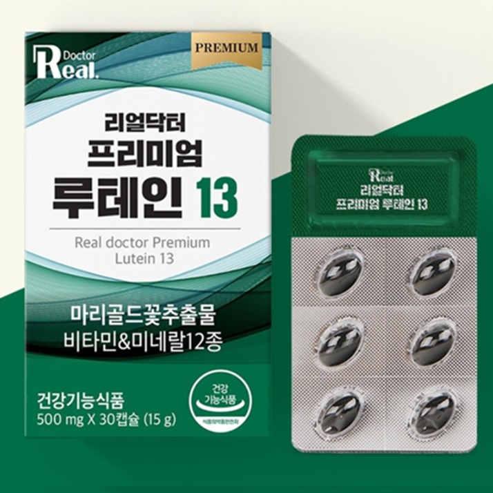 고함량 가족 루테인 20mg 청소년 눈 영양제 어린이 눈 건강 - 상세 이미지 2
