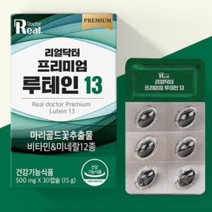 고함량 가족 루테인 20mg 청소년 눈 영양제 어린이 눈 건강 맛있게 먹은 솔직 후기 - 상품 이미지 2