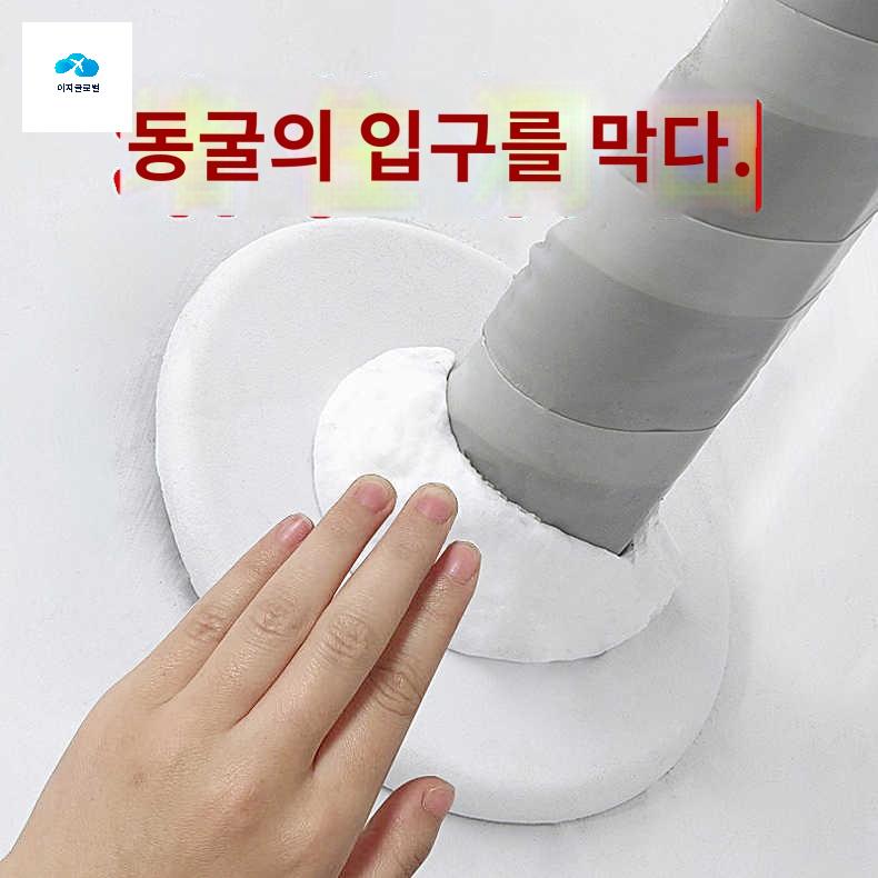 에어컨 쥐구멍 점토 매꾸기 배관 막기 벽구멍 - 상품 이미지