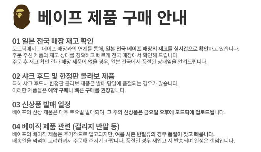 베이프 가디건 BAPE BLACK LOGO CARDIGAN 2월 신상 1K70-120-304 - 상세 이미지 5