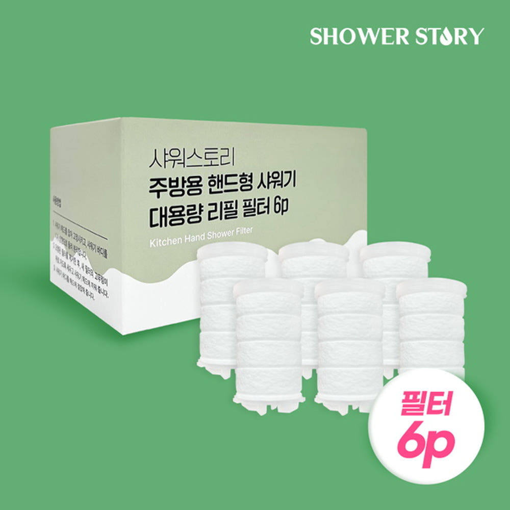 주방용 교체용 대용량 필터 6p