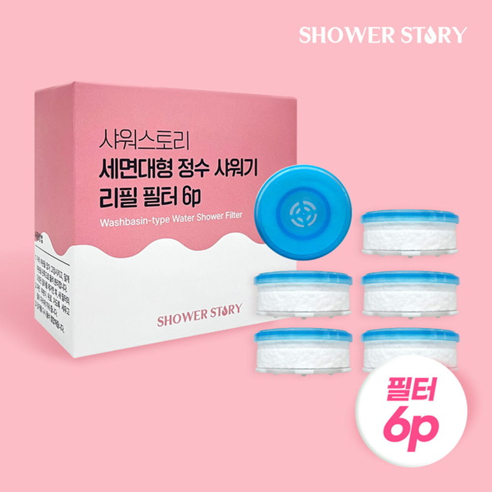 세면대 정수 샤워기 교체용 필터 6p