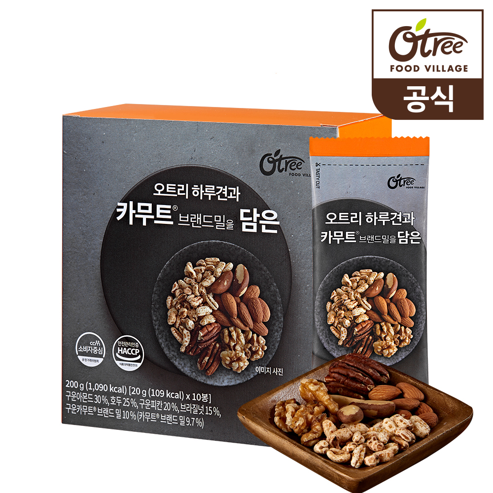 오트리 고메앤카무트 넛츠 선물세트 5호 (고메20입+카무트담은40입) / 손잡이형 - 상세 이미지 3