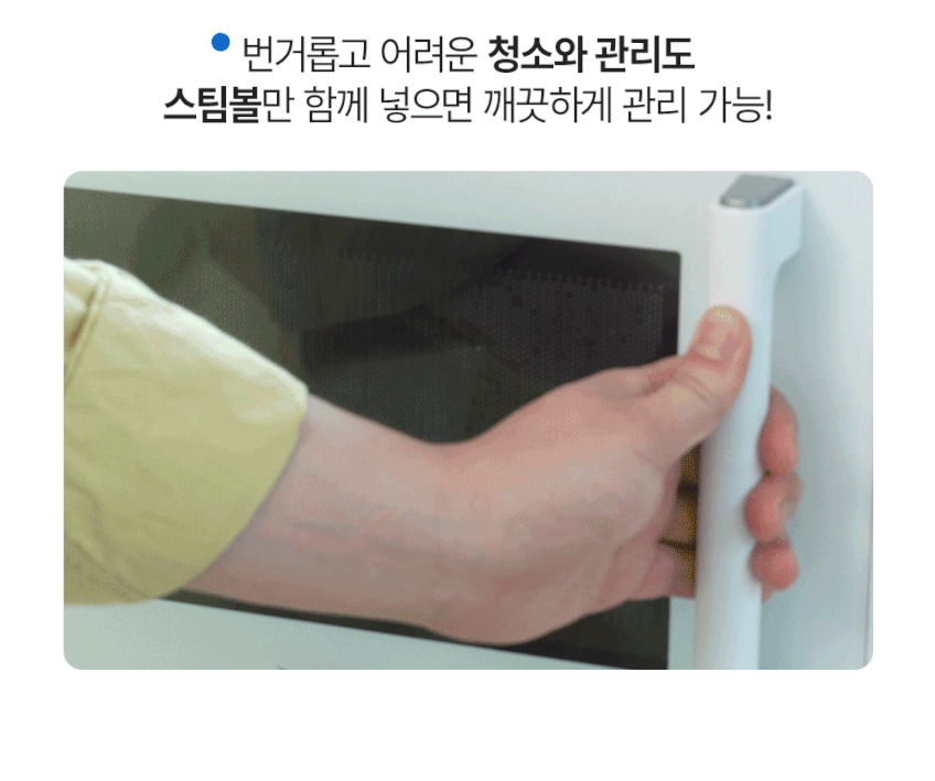 풀무원 무회전 스팀 플랫전자레인지 23L MS23C1FW(스팀볼 포함) 판매처 상세 정보 이미지 3