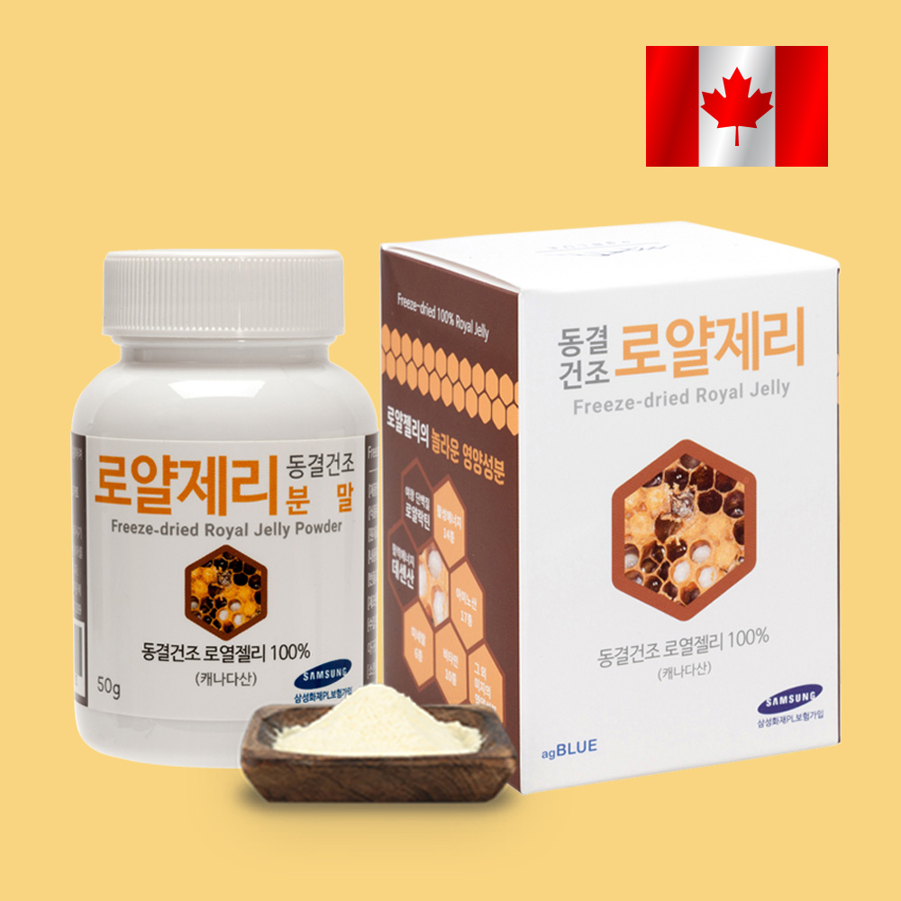 로얄제리 분말 캐나다 로열젤리 3통+1 - 상세 이미지 3