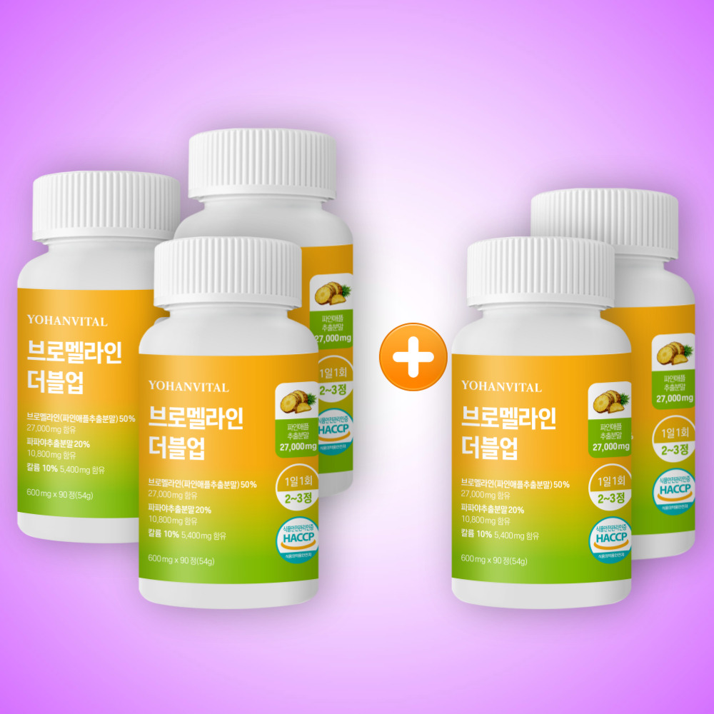 브로멜라인 파인애플 효소 아이 파파인 소화 단백질분해 90정, 1개 - 상세 이미지 3