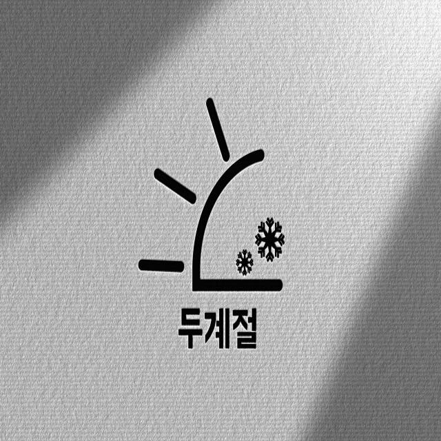 [26년국산한일]합방매트 분리난방 전기매트 반반전기장판 2인용 듀얼탄소세탁가능과열방지emf