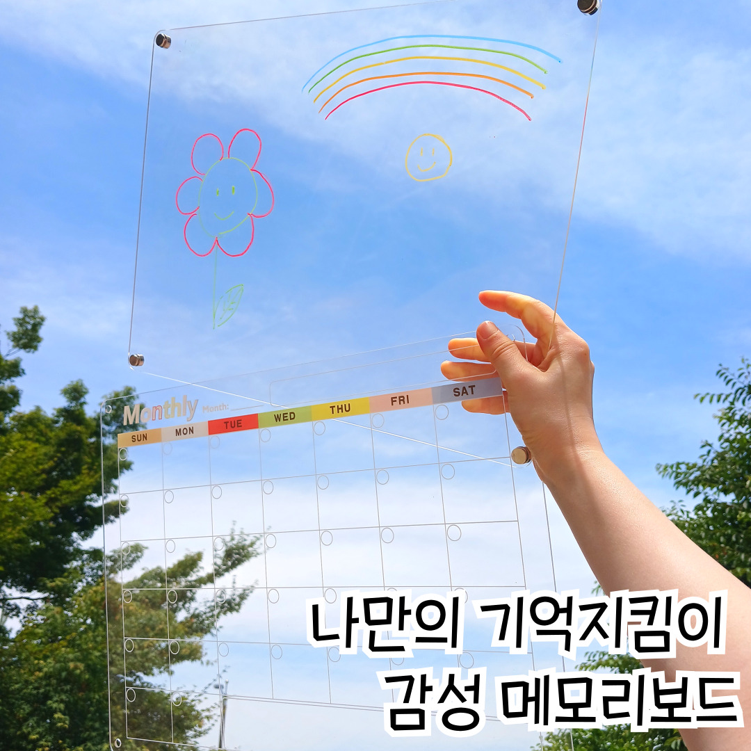 붙이는 화이트보드 자석보드 냉장고달력 아크릴 투명 미니 칠판 일주일식단표 월간계획표 소형 - 상세 이미지 5