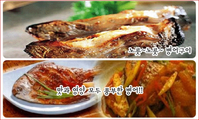 손질 반건조 병어 (특대,대,중) 제수용생선 마른생선 제찬생선 - 상세 이미지 2