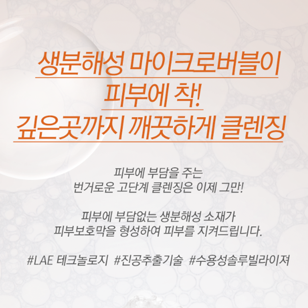 비타민사이언스 약산성 버블 폼클렌징 순한 거품 원스텝 클렌저 폼 150ml 초등학생 청소년 - 상세 이미지 4