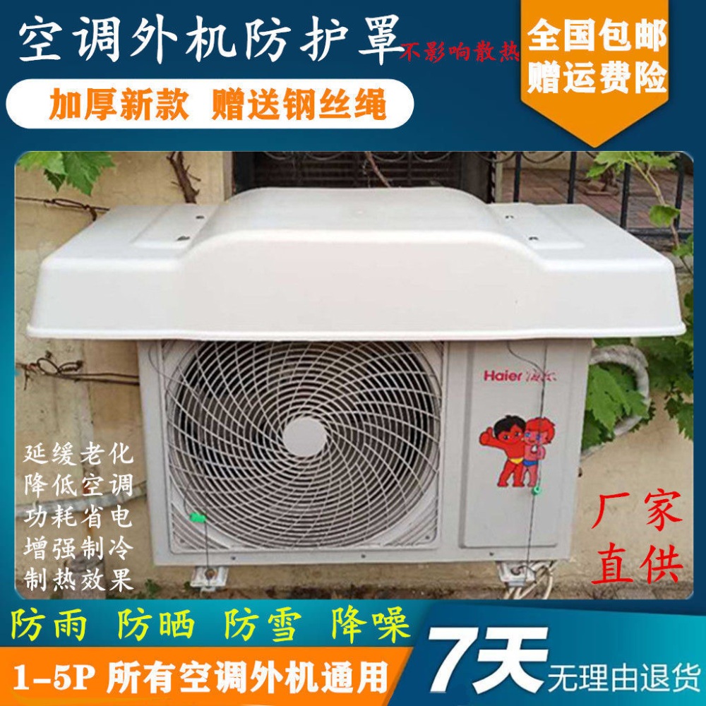 실외기커버 가림막 열차단 방수 그늘막 차광막 에어컨 차양막 덮개 햇빛가리개 - 상세 이미지 3