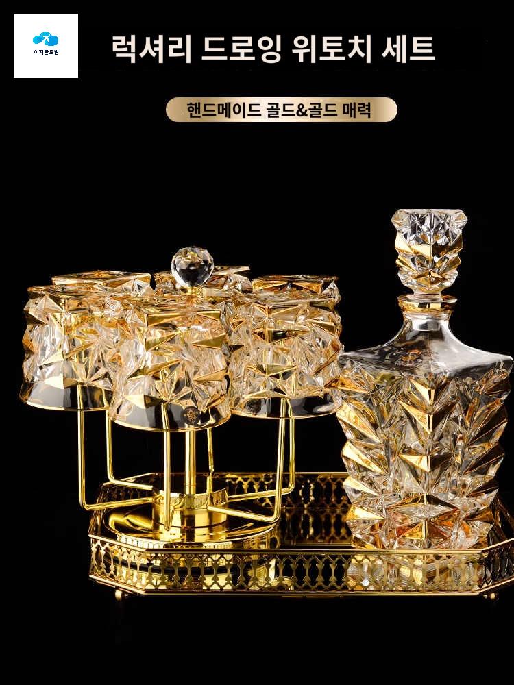 양주컵 샷잔 위스키잔 세트 글라스 싱글몰트잔 - 상품 이미지