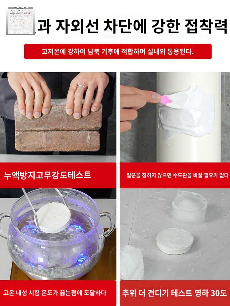 균열 보수제 깨짐 타일 수리 벽 금간 화장실 구멍메우기 크랙 복원 변기 욕조 - 상세 이미지 4