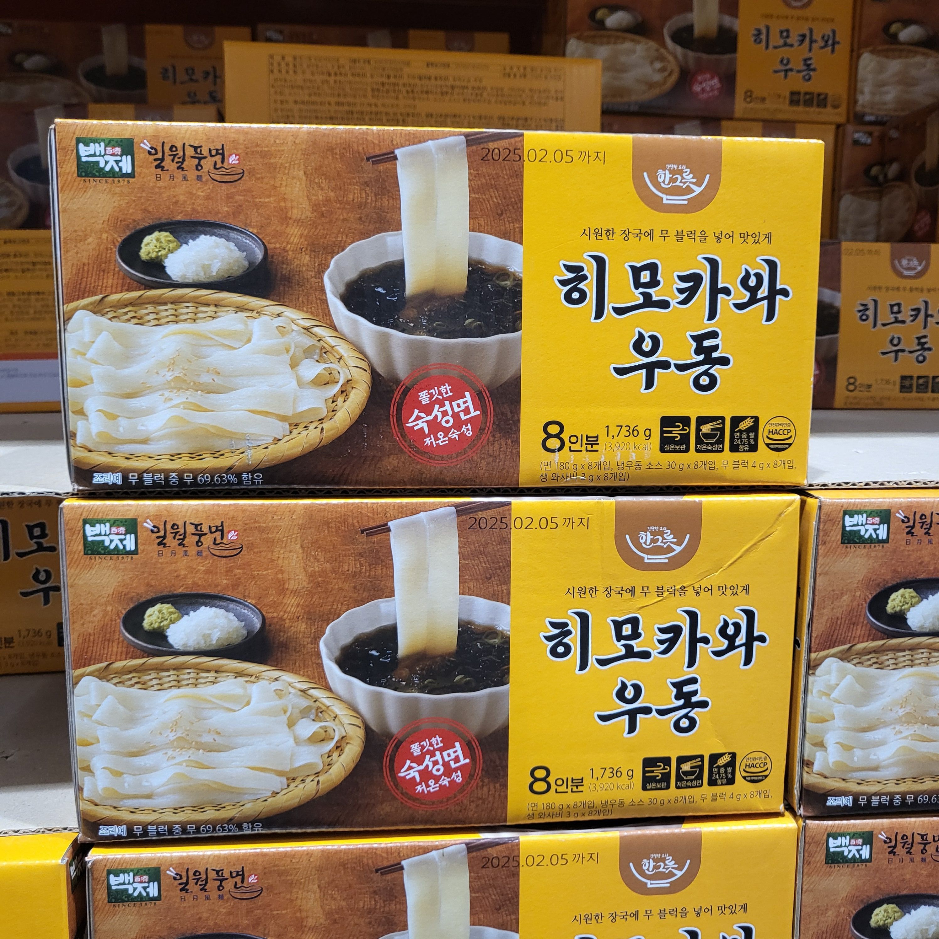 백제 히모카와 냉우동 우동 납작우동 217g x 8개 코스트코 - 상품 이미지
