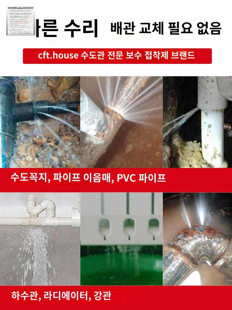 균열 보수제 깨짐 타일 수리 벽 금간 화장실 구멍메우기 크랙 복원 변기 욕조 - 상세 이미지 3