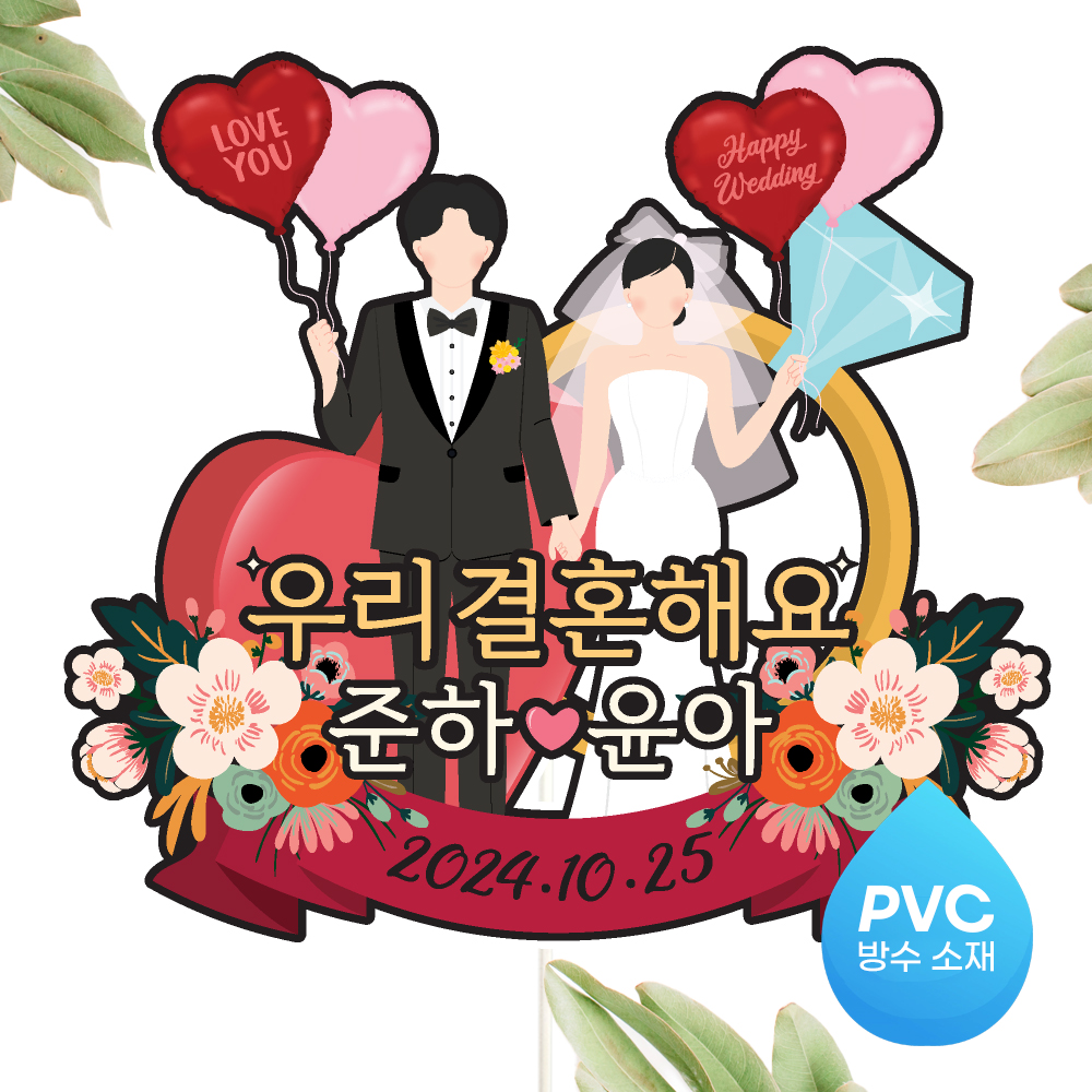 웨딩토퍼 케이크토퍼 문구제작 - 상세 이미지 5