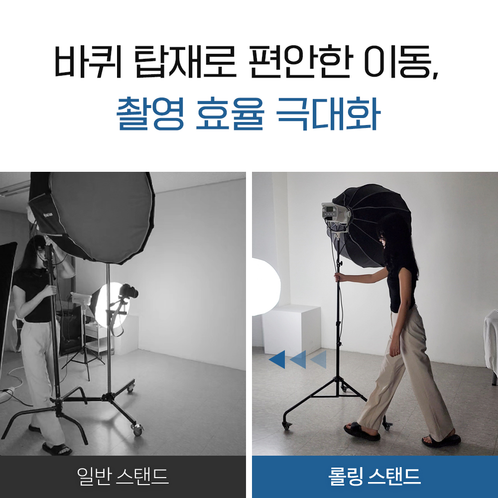 ST-8520 바퀴달린 조명 삼각대 유튜브 촬영 방송 장비 제품 사진 카메라조명 A 스탠드 - 상세 이미지 3