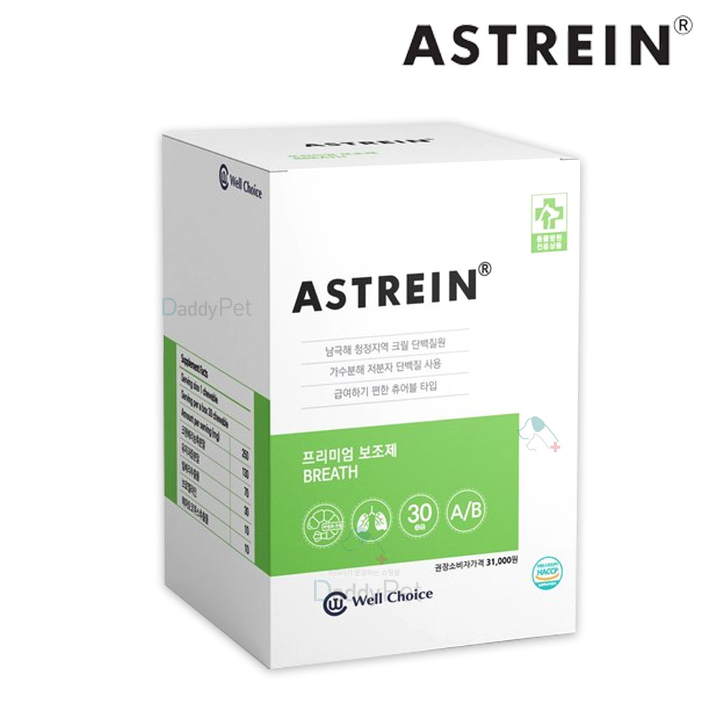 아스트레인 호흡기 기관지 A/B 츄어블 강아지 고양이 공용 영양제 보조제 ASTREIN 아스트라인 BREATH 브레스 - 상품 이미지