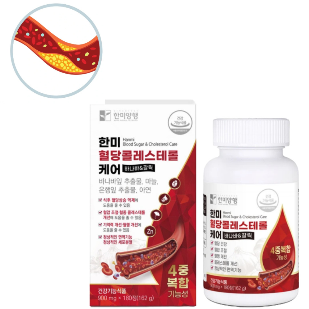 콜레스테롤 낮추는 혈당케어 혈당 ps 소각제 브레이크 약3개월분 - 메인 이미지