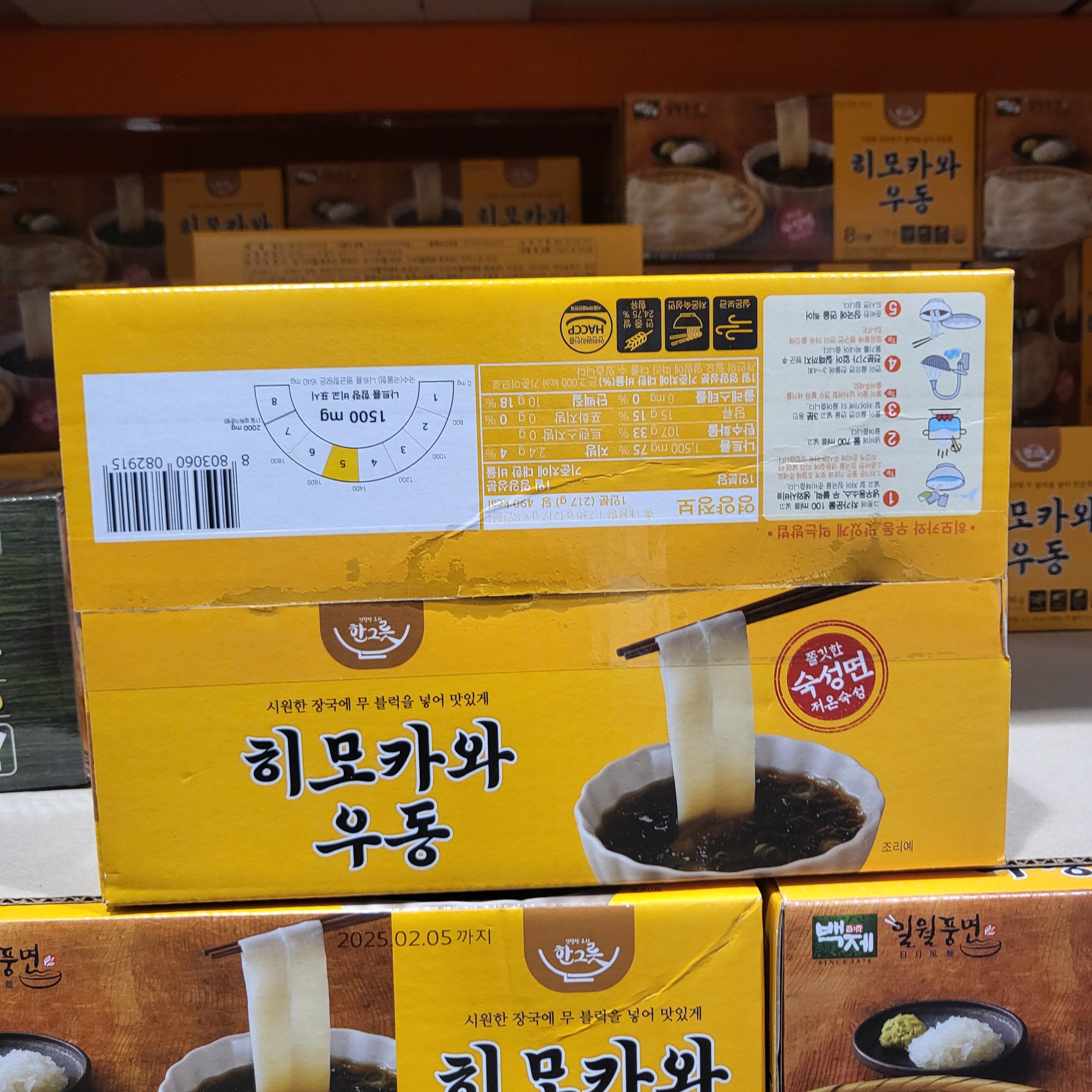 백제 히모카와 냉우동 우동 납작우동 217g x 8개 코스트코 - 상세 이미지 4
