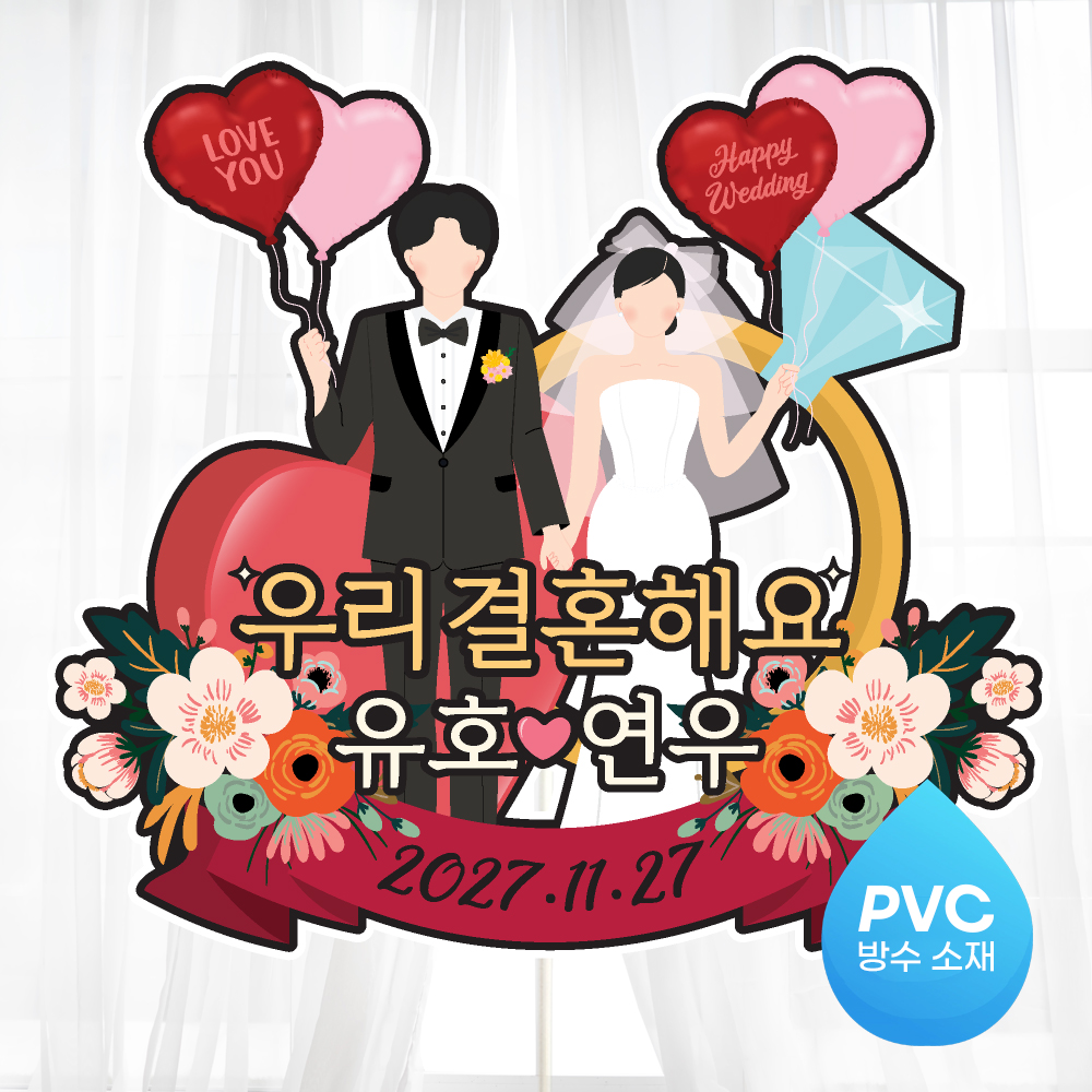 웨딩토퍼 케이크토퍼 문구제작 이미지 7