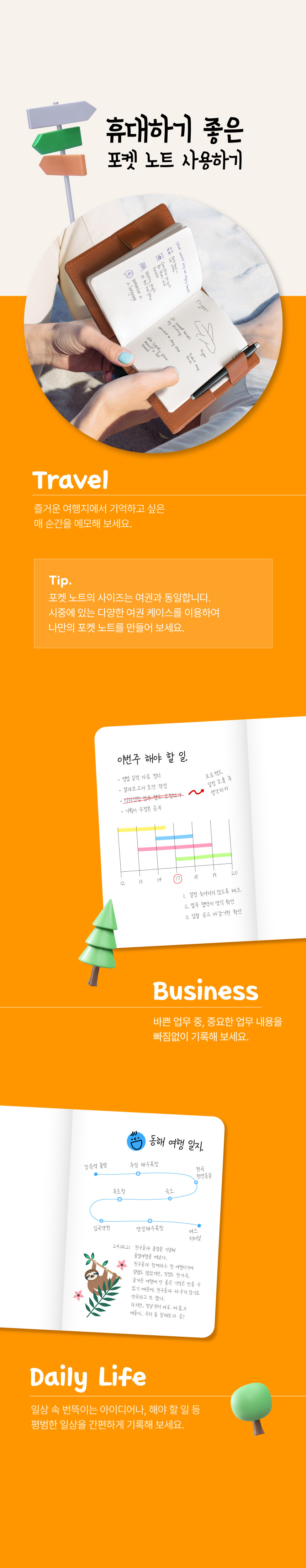 [JKM591] 포켓 노트 내추럴우드 2종 세트 - 상세 이미지 5