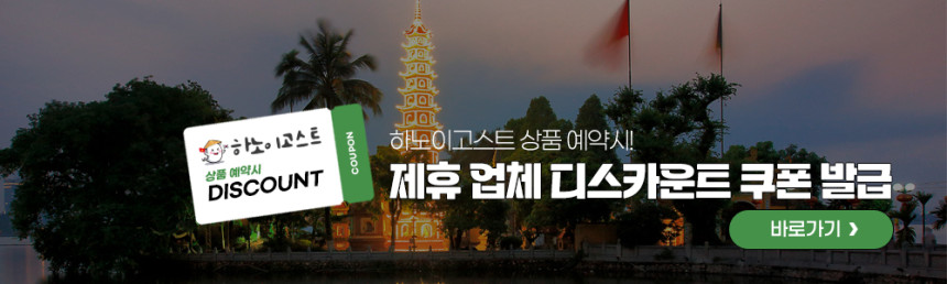하노이 드래곤킹 하롱베이 투어 (3층 중형보트 호텔픽업 선셋파티) - 상세 이미지 4