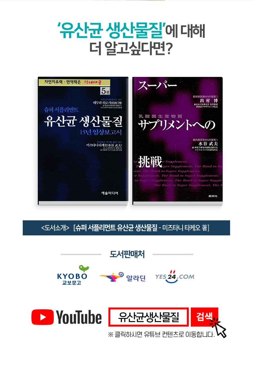 아비천 포스트바이오틱스 유산균 생산물질 비타민 미네랄 30포 - 상세 이미지 3