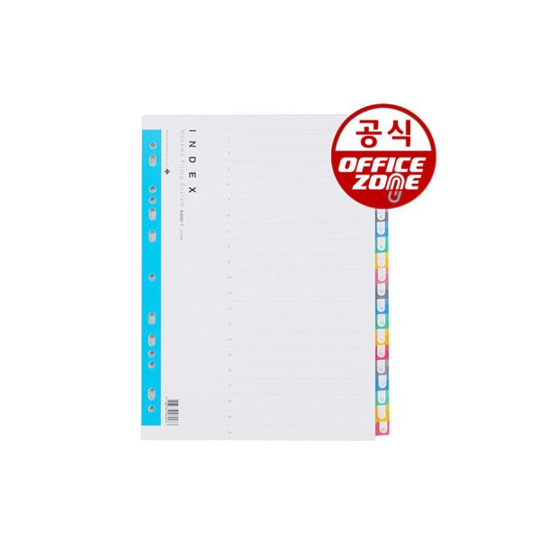 문화 A692-7 PP 20분류 인덱스화일 속지 A4 내지 : 마로니에12