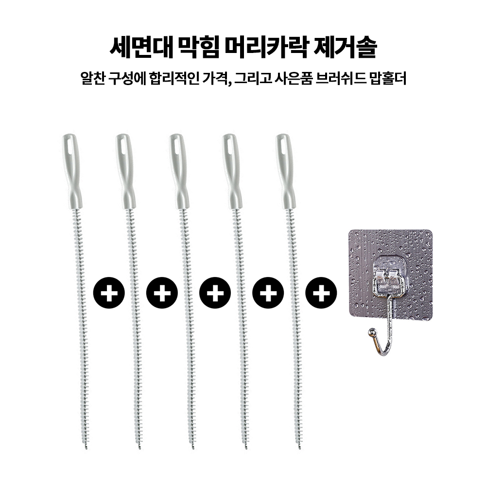 배수구 청소 욕조 싱크대 뚫기 세면대 머리카락 제거 머리카락 제거기 - 상세 이미지 2