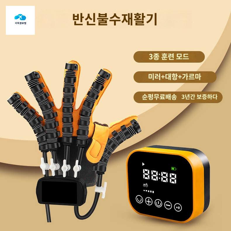 장갑 운동 자동 손가락 손 트레이너 기구 - 상품 이미지