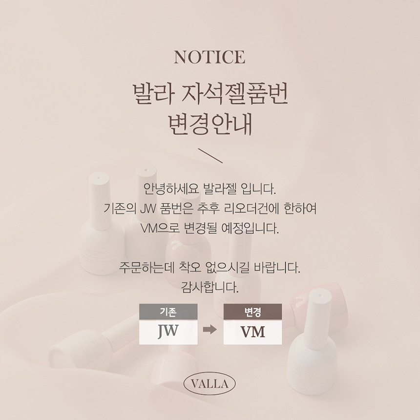 VALLA Color Chart Notice