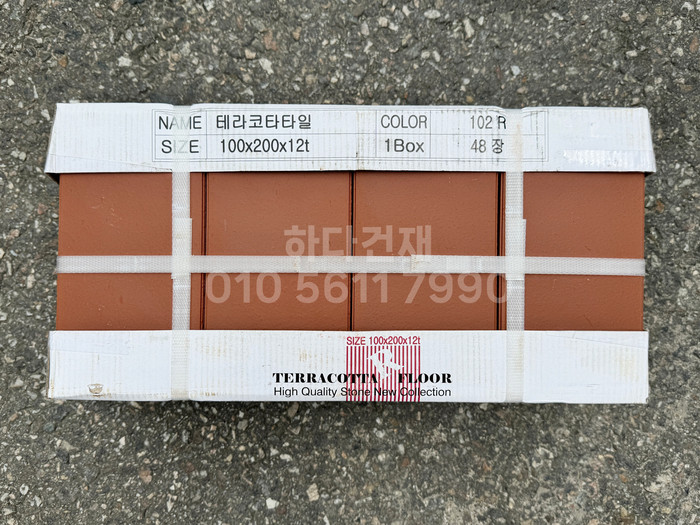 테라코타타일 200x100x12T 레드 외벽 바닥타일 겸용 / 하다건재 점토타일