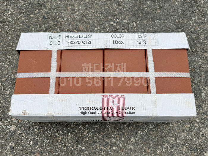 테라코타타일 200x100x12T 레드 외벽 바닥타일 겸용 / 하다건재 점토타일