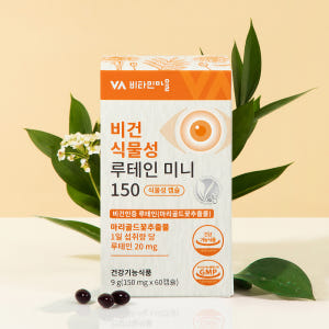 [2개월분] 비타민마을 비건인증 비건 식물성 루테인 미니 초소형캡슐 60... 맛있게 먹은 솔직 후기 - 상품 이미지 2
