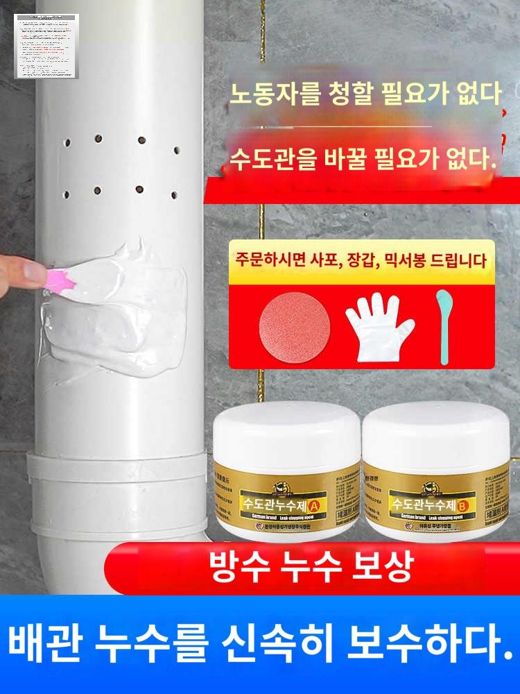 균열 보수제 깨짐 타일 수리 벽 금간 화장실 구멍메우기 크랙 복원 변기 욕조 - 상품 이미지