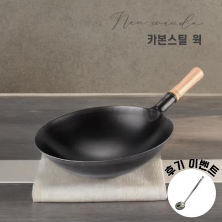 MeiWeida 카본스틸 중식웍 중화요리 업소용 북경팬 볶음팬 튀김팬 중화웍 36cm 1개 36cm × : 멍균관