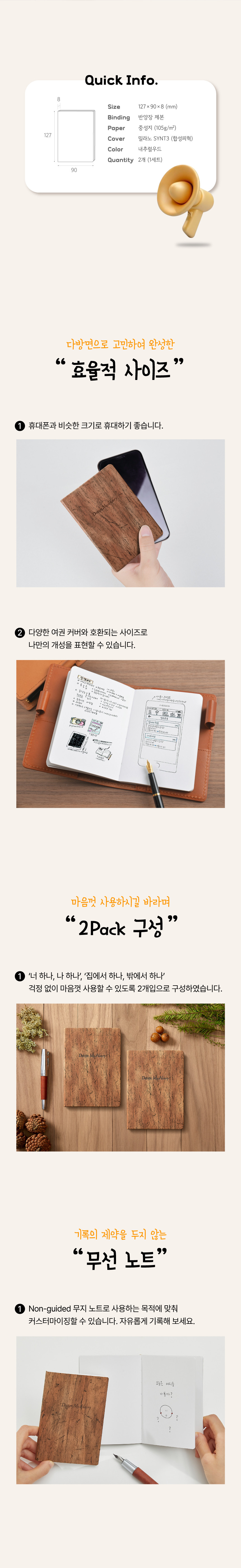 [JKM591] 포켓 노트 내추럴우드 2종 세트 - 상세 이미지 4