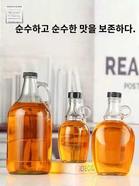 가정용 와인 양주병 담금주병 유리병 손잡이 술병 - 상세 이미지 3