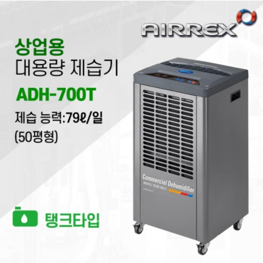 실험실 제습기 대학교 도서관 지하주차장 산업용 제습기 물통형 - 상세 이미지 4
