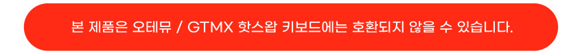 HMX 히야신스 V2U 리니어 기계식 키보드 스위치 판매처 상세 정보 이미지 1