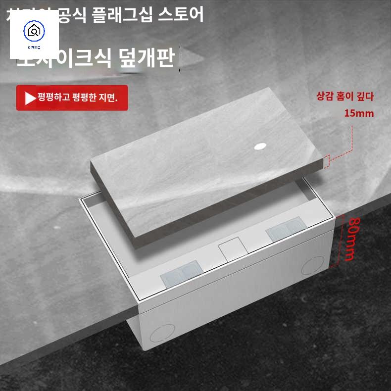 바닥배선 타일 상자 대리석 매립콘센트 바닥소켓 - 상세 이미지 3