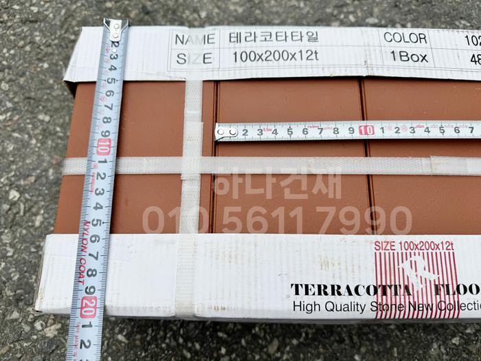 테라코타타일 200x100x12T 레드 외벽 바닥타일 겸용 / 하다건재 점토타일
