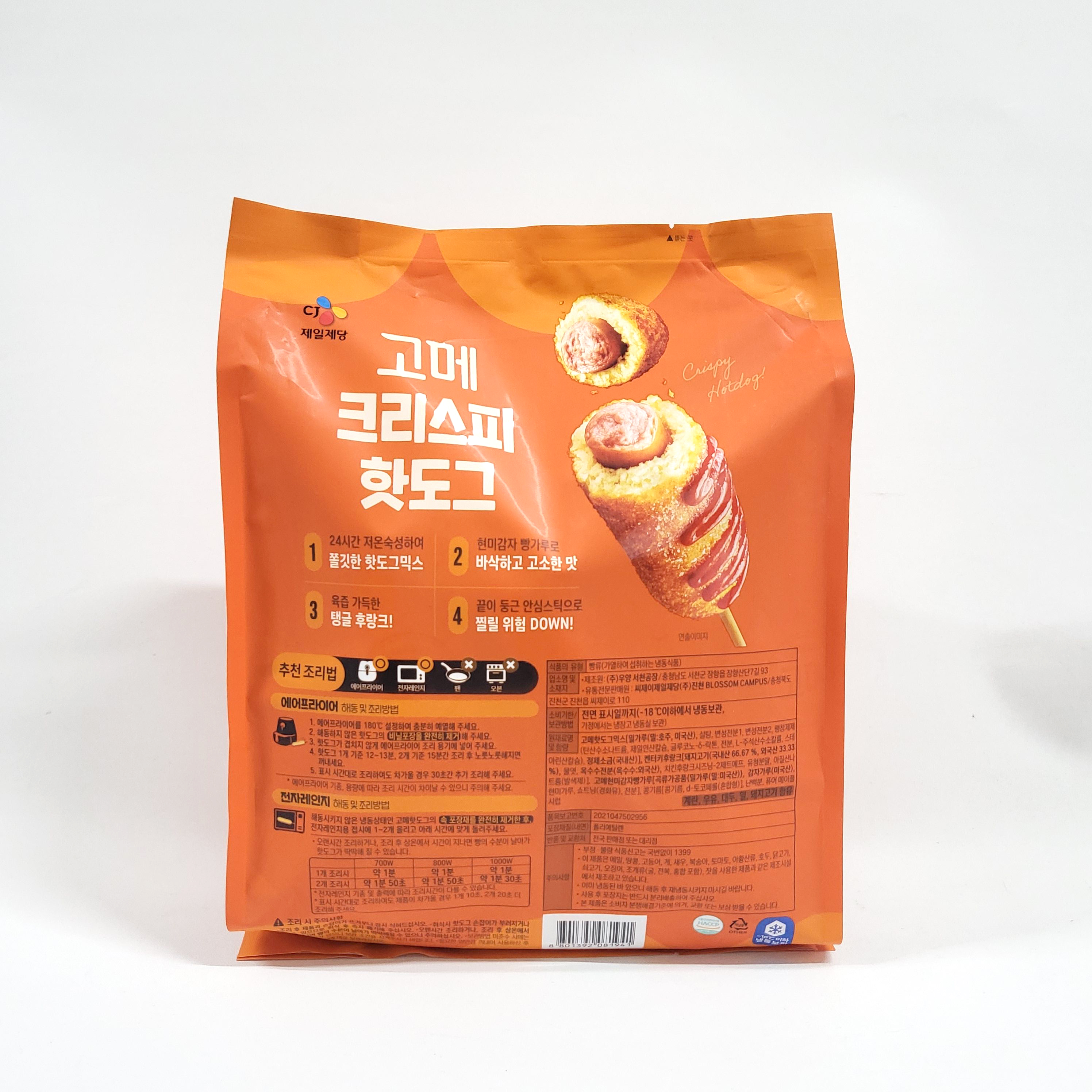 코스트코 고메 핫도그 크리스피 간식 피자 사라다빵 13개 - 상세 이미지 2